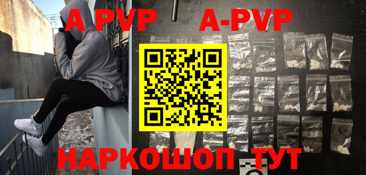 Зерноград  Alfa_PVP кристаллы  Вход с VPN  Alfa_PVP Соль 