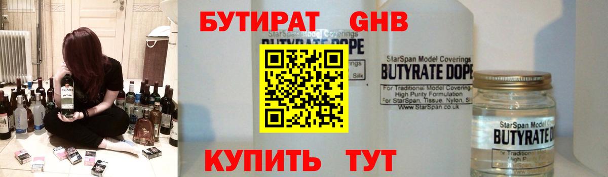 БУТИРАТ оксана  Вход с VPN  Бутират  Зерноград 