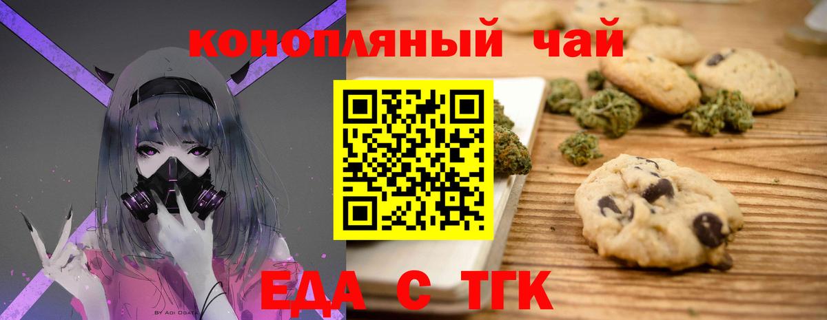 Зерноград  Canna-Cookies марихуана  Вход с VPN 