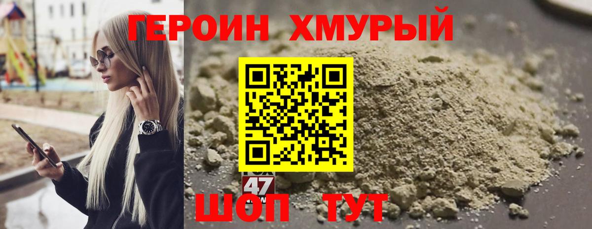 Зерноград  Героин Афган  Вход с VPN 