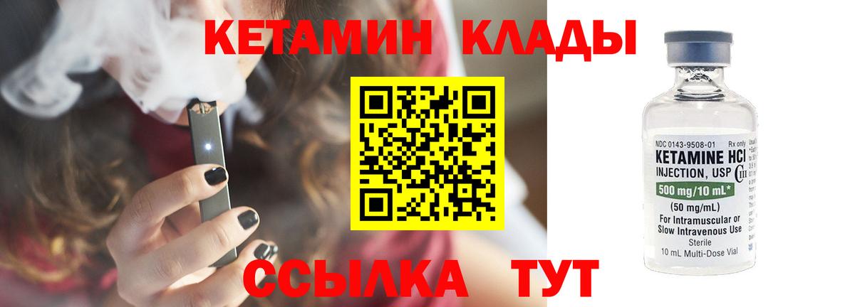 Кетамин ketamine  КЕТАМИН VHQ  Зерноград  Вход с VPN 