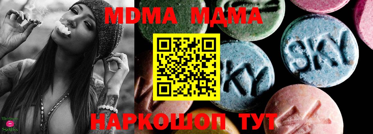 МДМА Molly  MDMA молли  Вход с VPN  Зерноград 