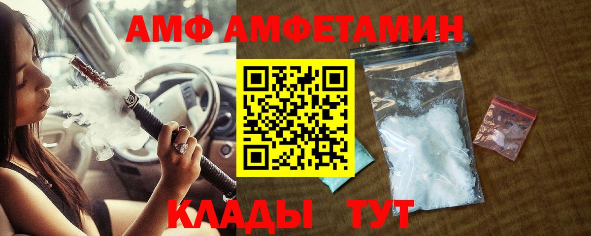 Зерноград  Метамфетамин Декстрометамфетамин 99.9%  Вход с VPN 
