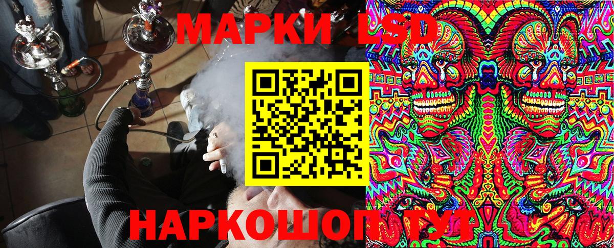 Марки 25I-NBOMe 1500мкг Зерноград