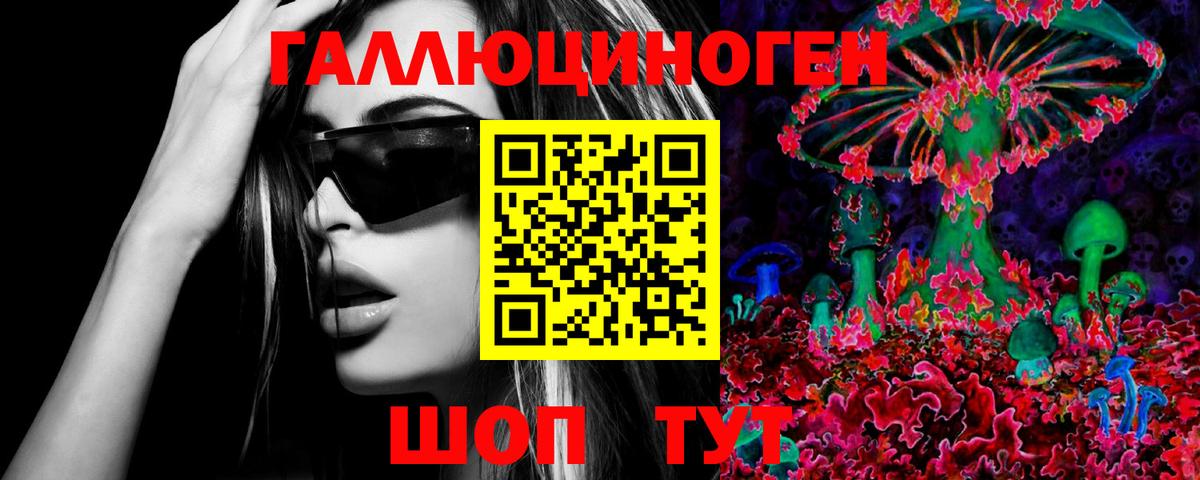 Галлюциногенные грибы мухоморы Зерноград